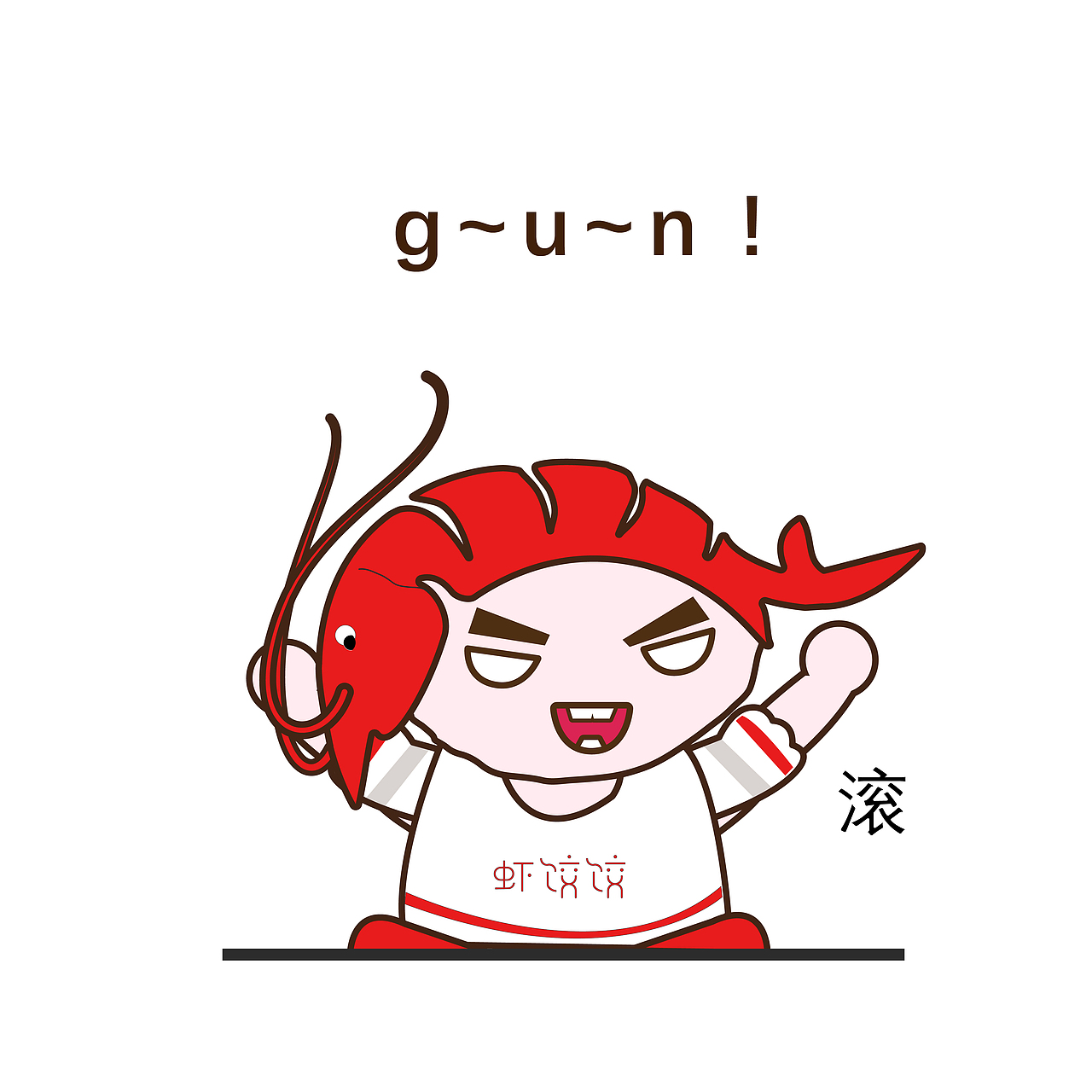 虾饺饺ip延伸品