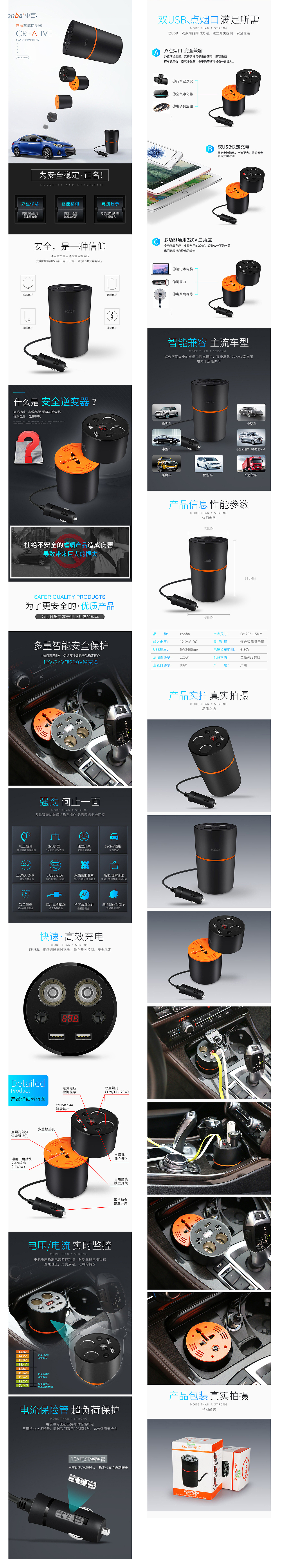 汽车用品详情页面（图ZNzg0ODU1NTY=） - 电商 - 站酷设计师白玉麒麟原创素材 - 站酷ZCOOL