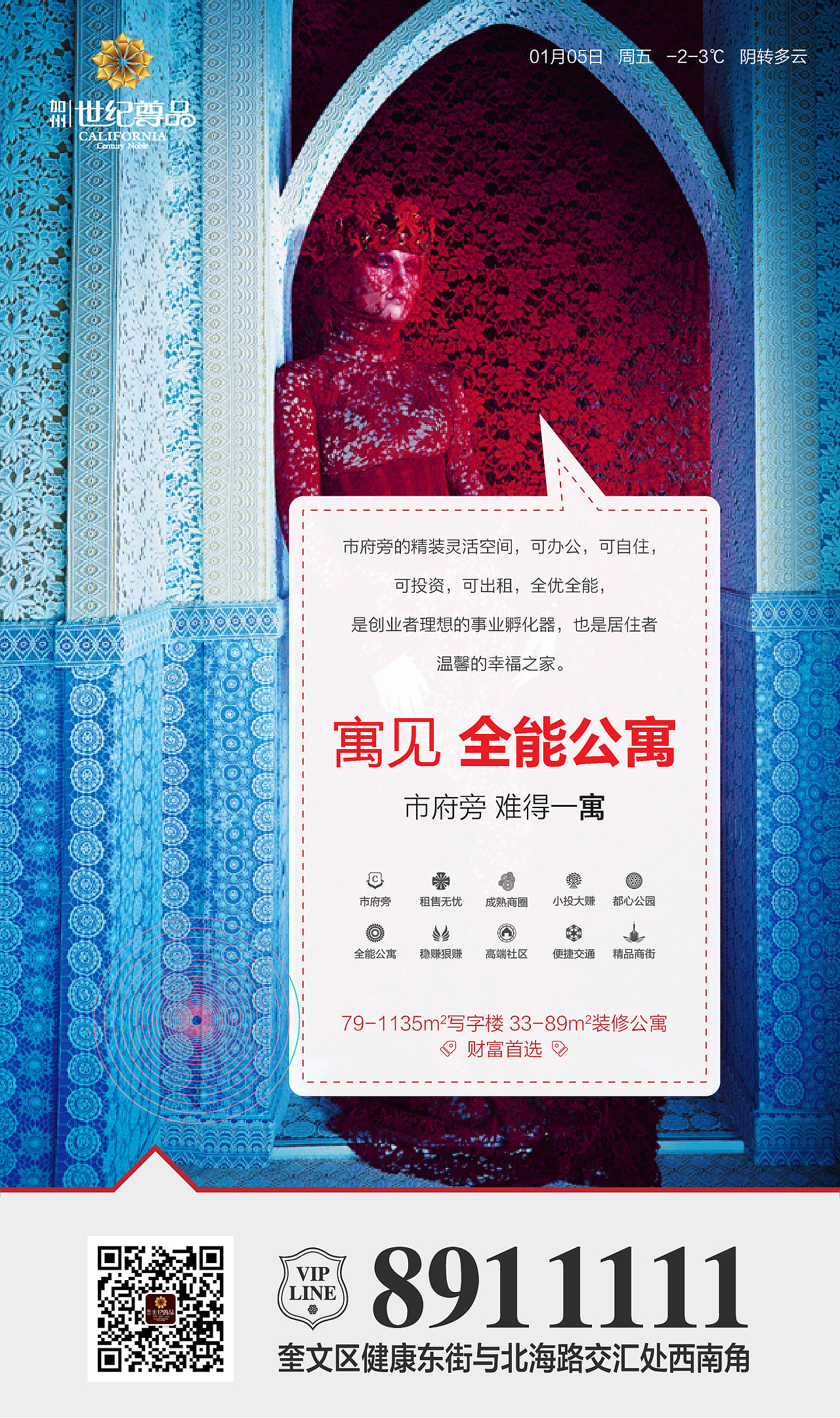 地产微信稿（1）（图ZMTAyNTgwODEy） - 海报 - 站酷设计师字恋狂君原创素材 - 站酷ZCOOL