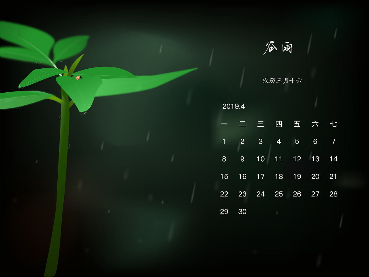二十四节气之谷雨插画（图ZMTU0OTIxNDA4） - 商业插画 - 站酷设计师balalaly原创素材 - 站酷ZCOOL