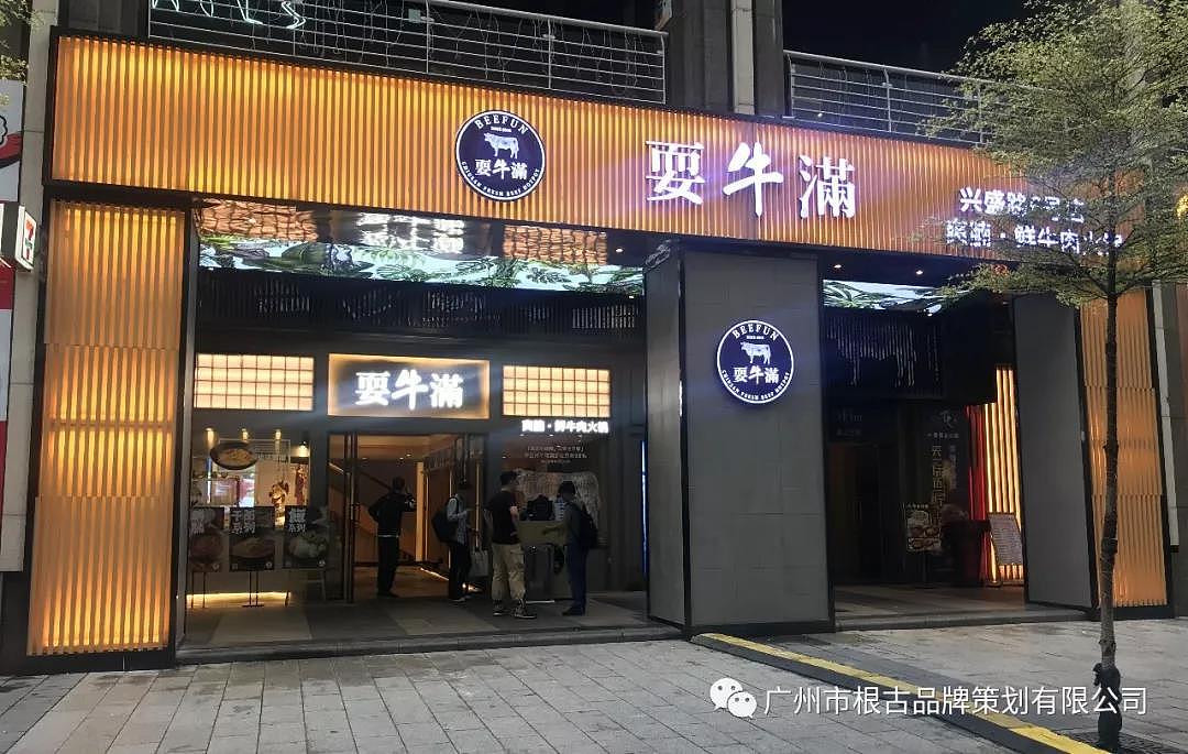 耍牛满（图ZMTU1MzE2NzY0） - 展陈设计 - 站酷设计师根古品牌策划公司原创素材 - 站酷ZCOOL