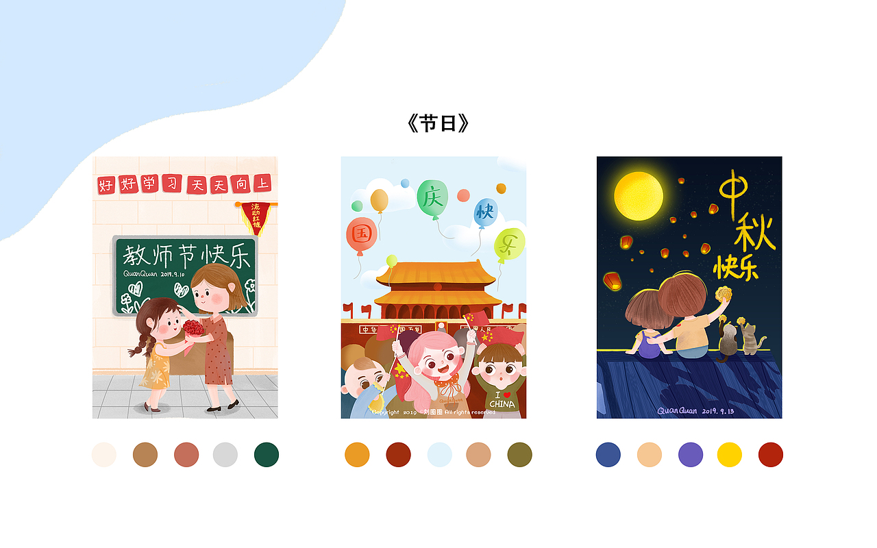 2019-2020年丨圈圈的儿童插画之旅