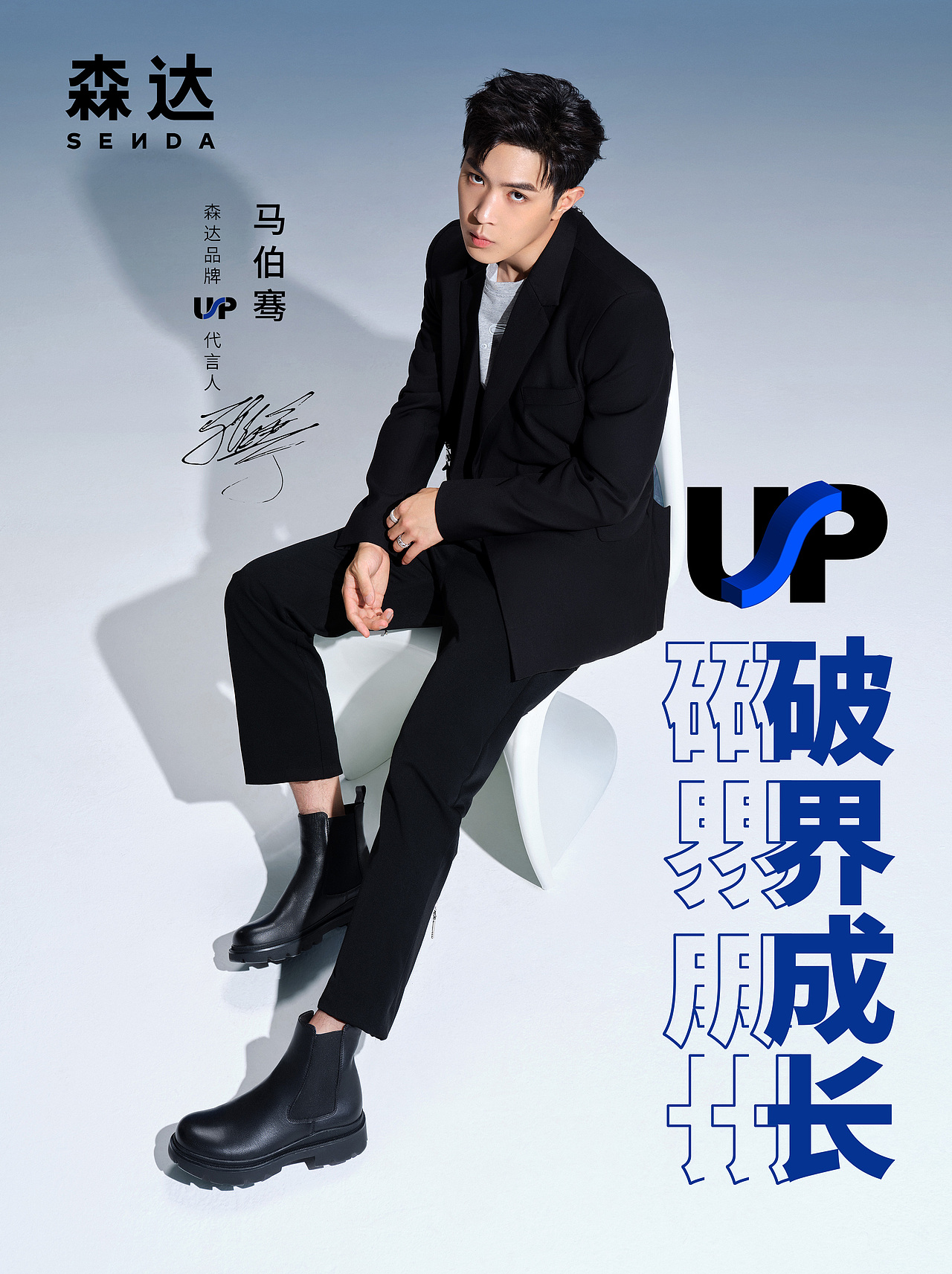 森达senda70马伯骞