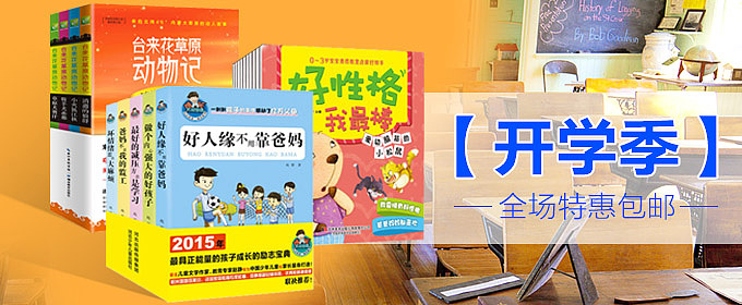 图书开学季banner（图ZNDI2NzI0NzI=） - 运营设计 - 站酷设计师guencial原创素材 - 站酷ZCOOL