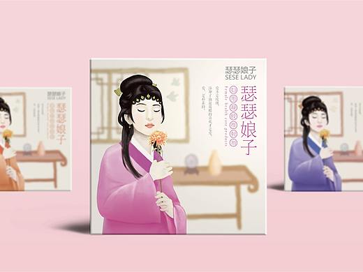 瑟瑟娘子_女性用品包装设计