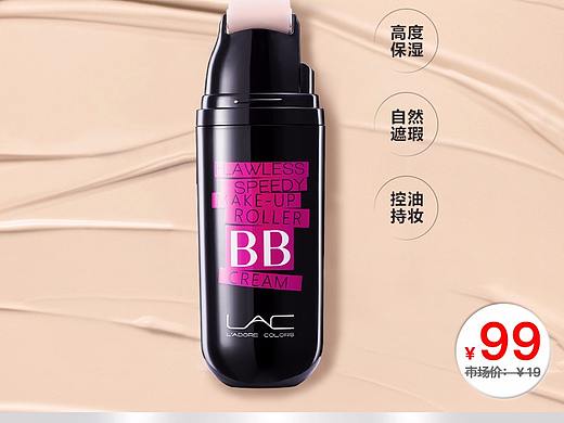 BB霜、粉底液详情页