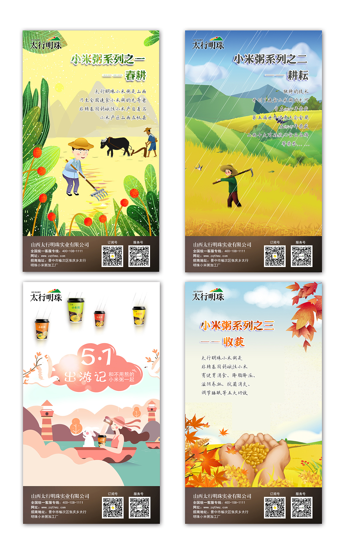 每日微信宣传图（图ZMTU2MjY5NDQ4） - 其他平面 - 站酷设计师栗子a123原创素材 - 站酷ZCOOL