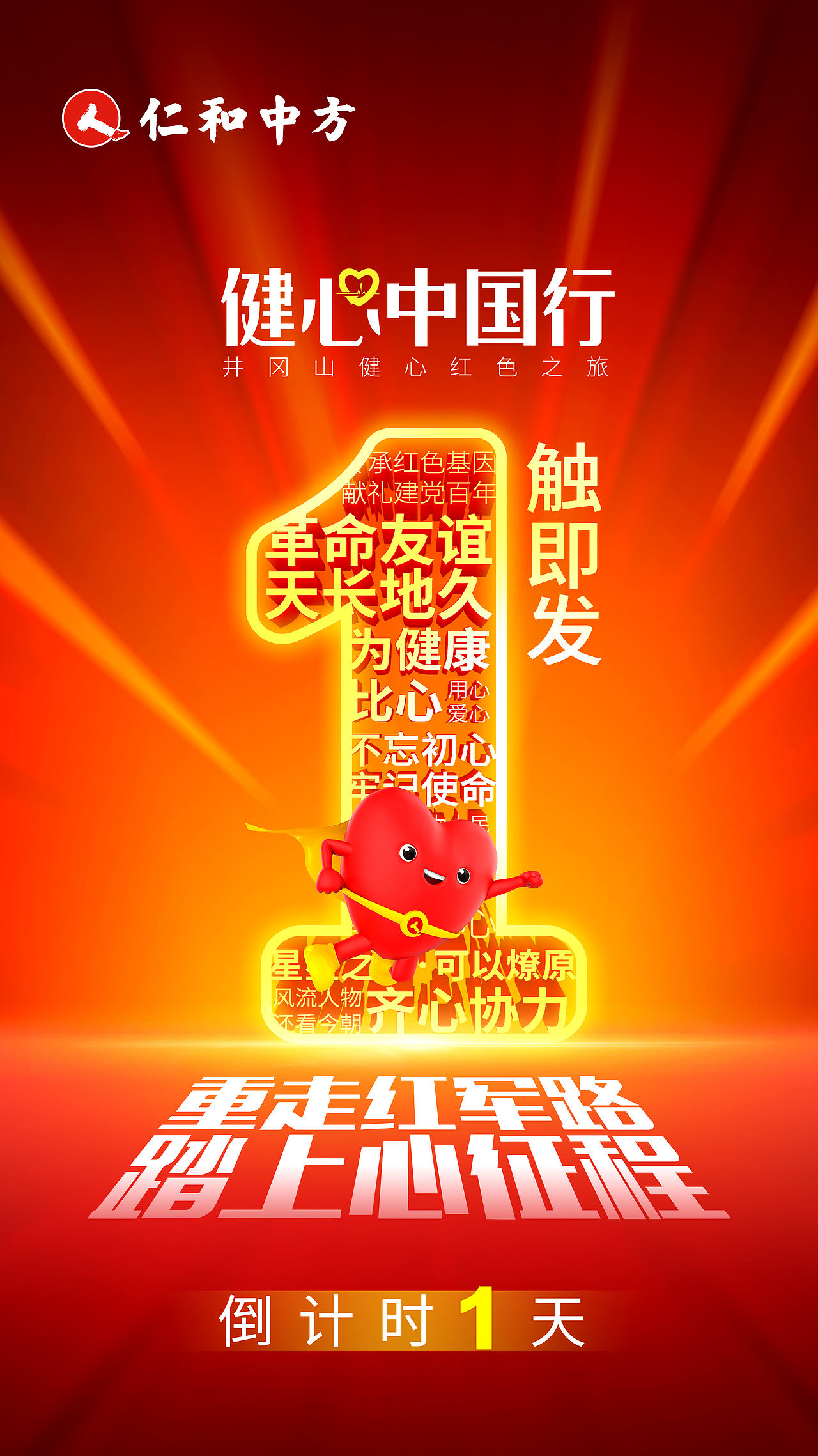 倒计时 | 活动倒计时（图ZMjU5Nzc2MjI4） - 海报 - 站酷设计师XI3313原创素材 - 站酷ZCOOL
