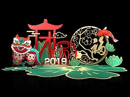 复古