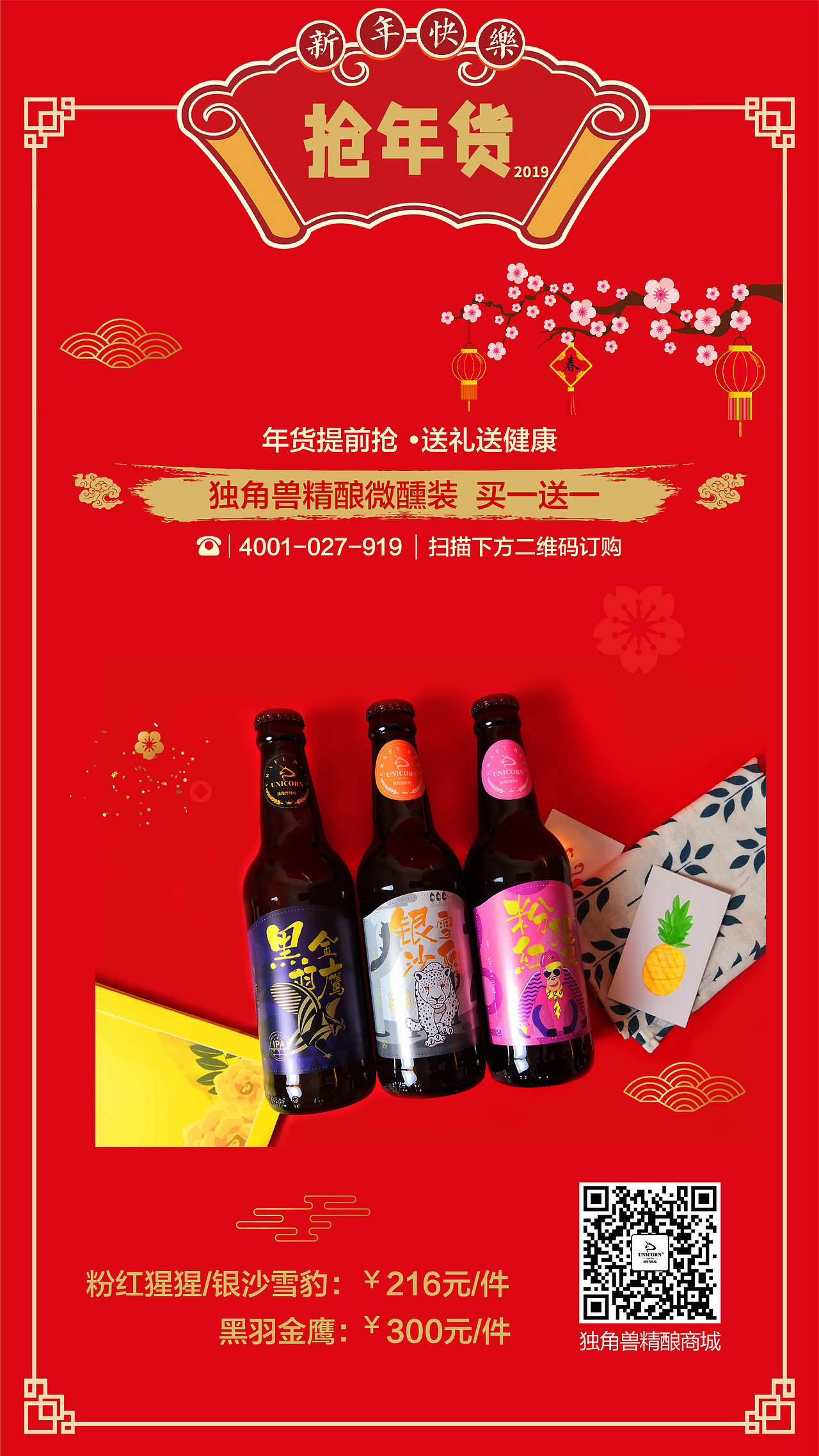 独角兽精酿啤酒（图ZMTQxNTc2NTM2） - 海报 - 站酷设计师Cuiui原创素材 - 站酷ZCOOL
