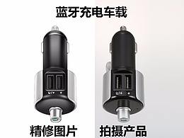 精修車載充電器