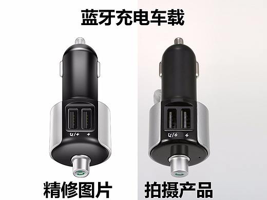 精修車載充電器（個人主頁-ZMzQ5OTA3ODA=） - 其他平面 - 站酷設(shè)計師星宇空間原創(chuàng)素材 - 站酷ZCOOL