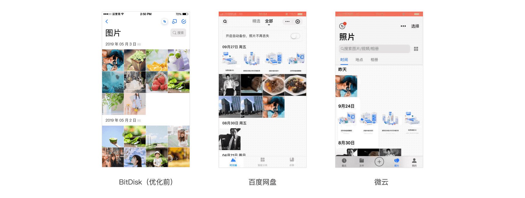 项目复盘-分布式云盘BitDisk(图ZMTgxOTgyMDgw) - APP界面 - 站酷设计师超级用户Sudo_i原创素材 - 站酷ZCOOL