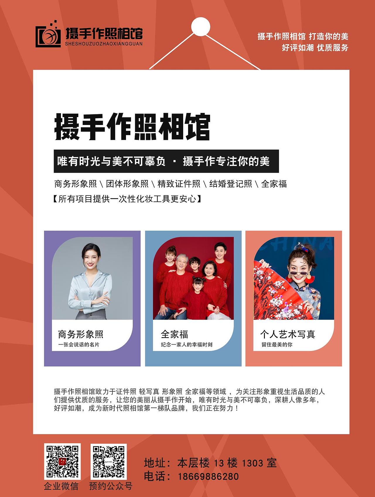 照相馆海报（图ZMjU3OTYyMDM2） - 海报 - 站酷设计师爱设计的小安琪原创素材 - 站酷ZCOOL