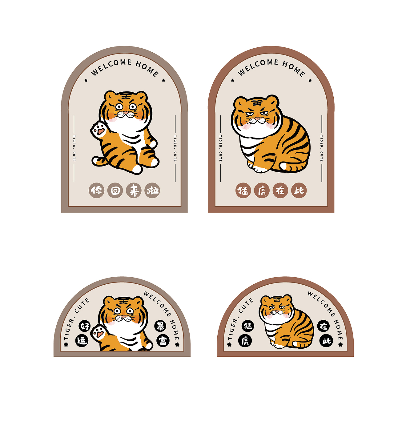 虎插画ip地垫地毯鼠标垫手机壳车坐垫（图ZMjY0ODMyMTky） - 商业插画 - 站酷设计师阿茹生肖IP原创素材 - 站酷ZCOOL