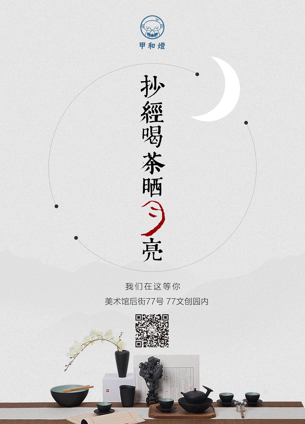禅意海报（第二波）（图ZODI4NjkzOTI=） - 海报 - 站酷设计师孟小孟孟原创素材 - 站酷ZCOOL