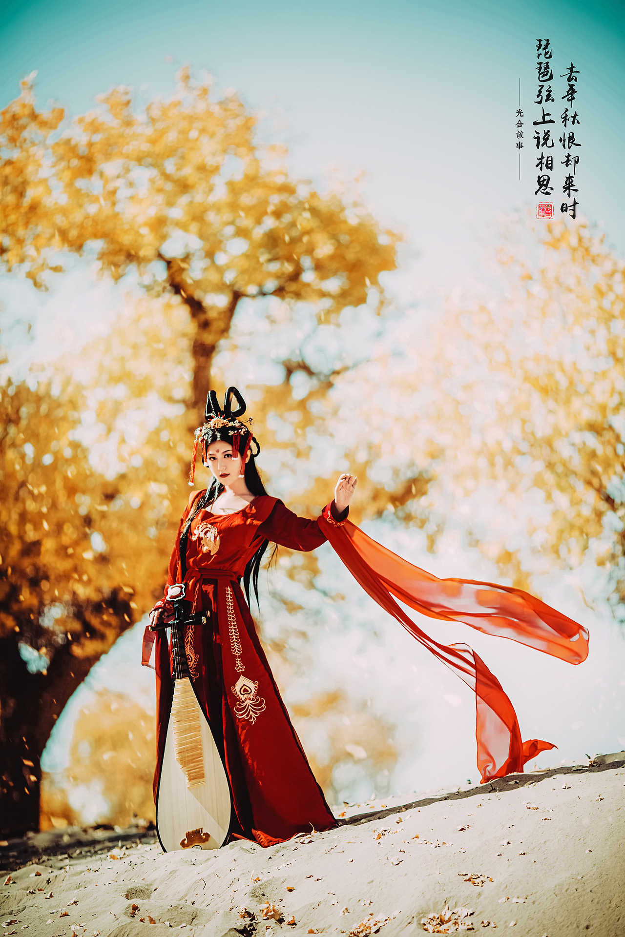 去年秋恨却来时,琵琶弦上说相思