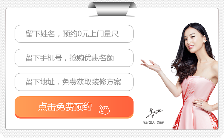 健康家装_高端全屋定制设计品牌金迪木门获客落地页