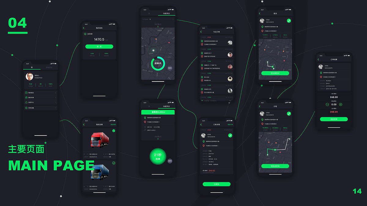 UI作品（图ZMTY1OTczMTcy） - APP界面 - 站酷设计师夏末A原创素材 - 站酷ZCOOL
