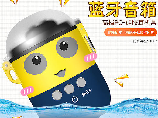 蓝牙耳机渲染详情