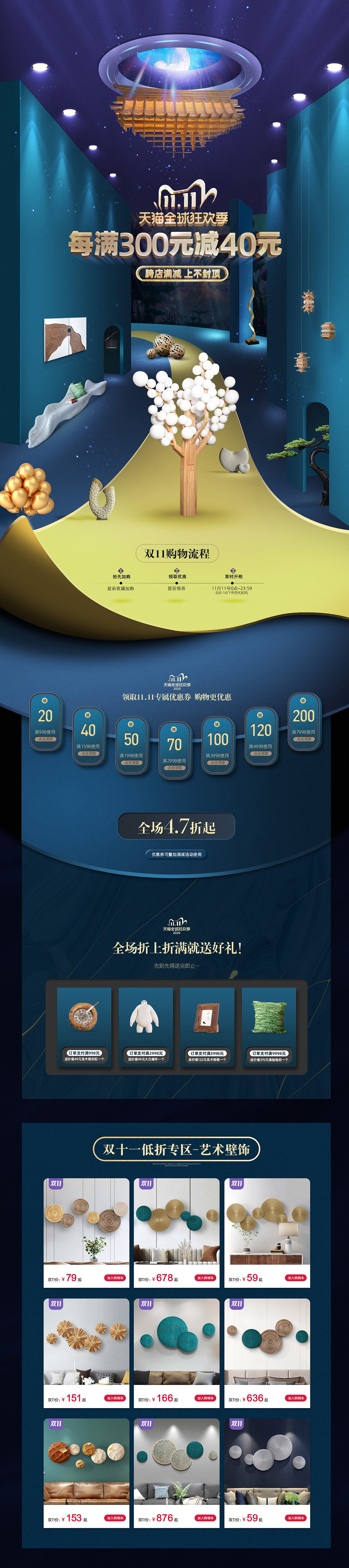 双十一海报（图ZMjM3MzQ0MTY4） - 电商 - 站酷设计师Nicki妮琪原创素材 - 站酷ZCOOL