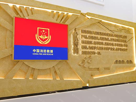 消防文化