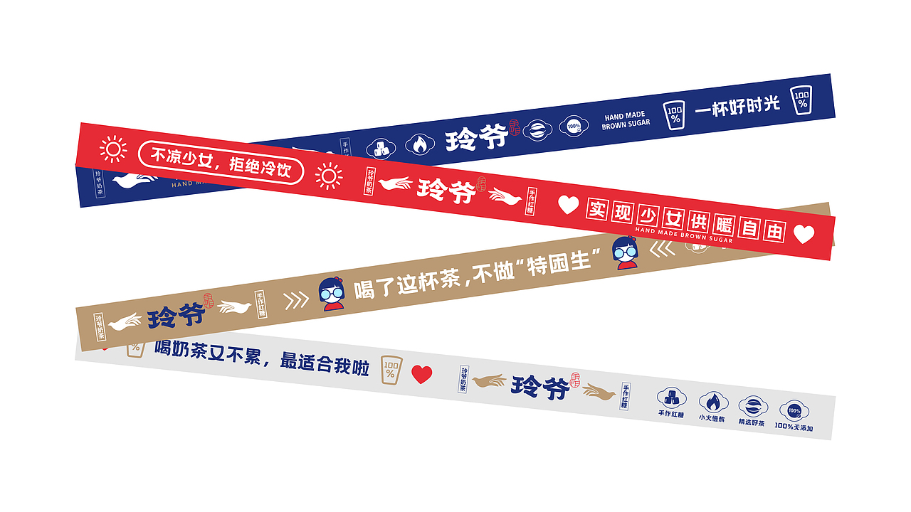 玲爷奶茶品牌形象设计（图ZMjk1NjMwOTYw） - 品牌 - 站酷设计师范鑫品牌设计原创素材 - 站酷ZCOOL