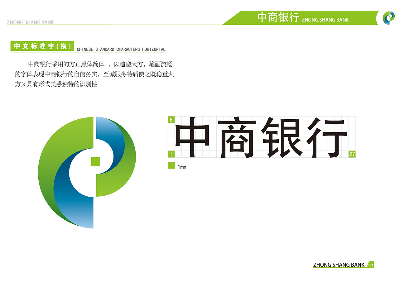中商银行（图ZMjk3Nzg0NTY=） - Logo - 站酷设计师慧设计才怪原创素材 - 站酷ZCOOL