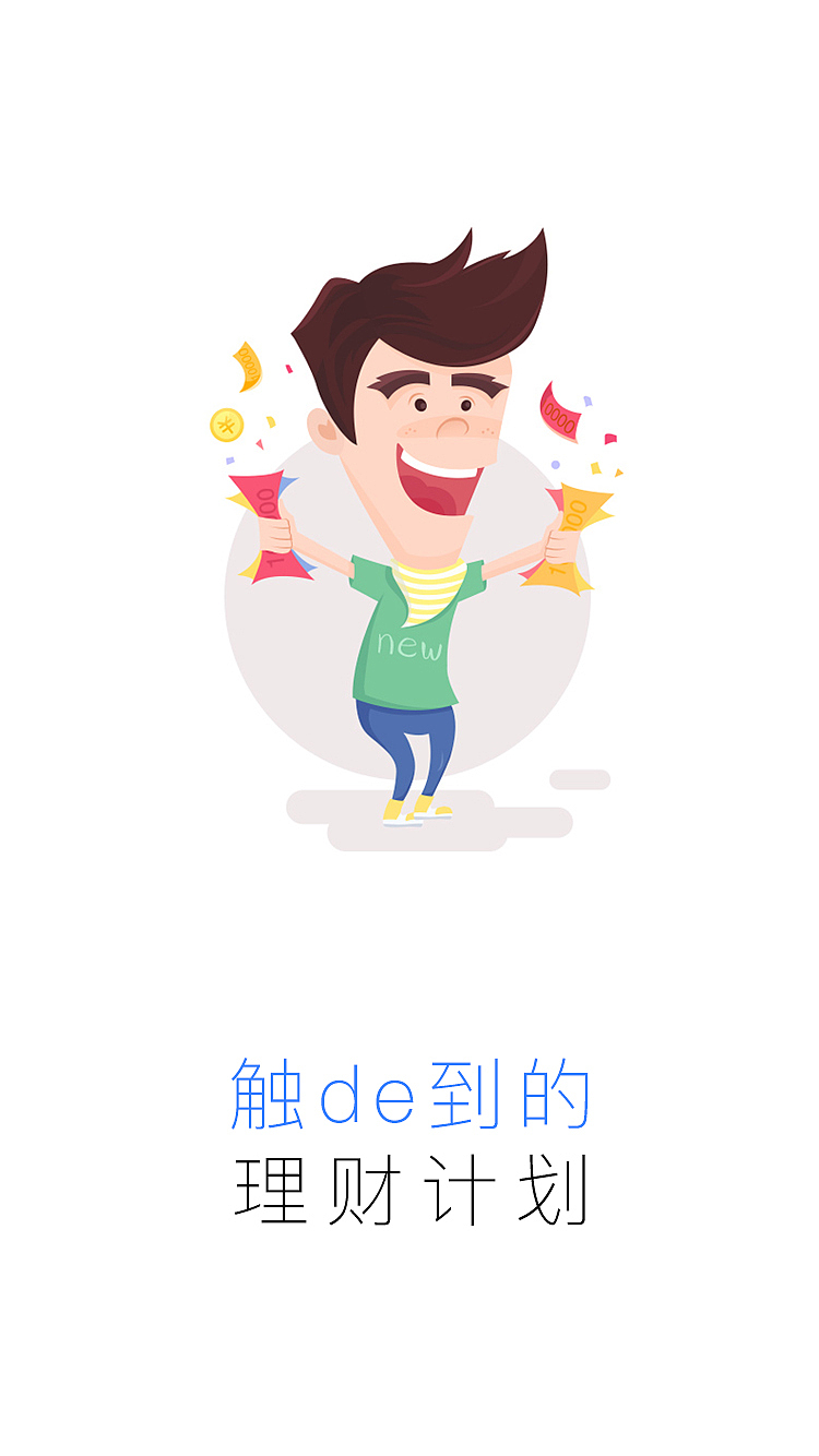 金融理财APP（图ZODM5Nzg2ODQ=） - APP界面 - 站酷设计师bwc噚原创素材 - 站酷ZCOOL