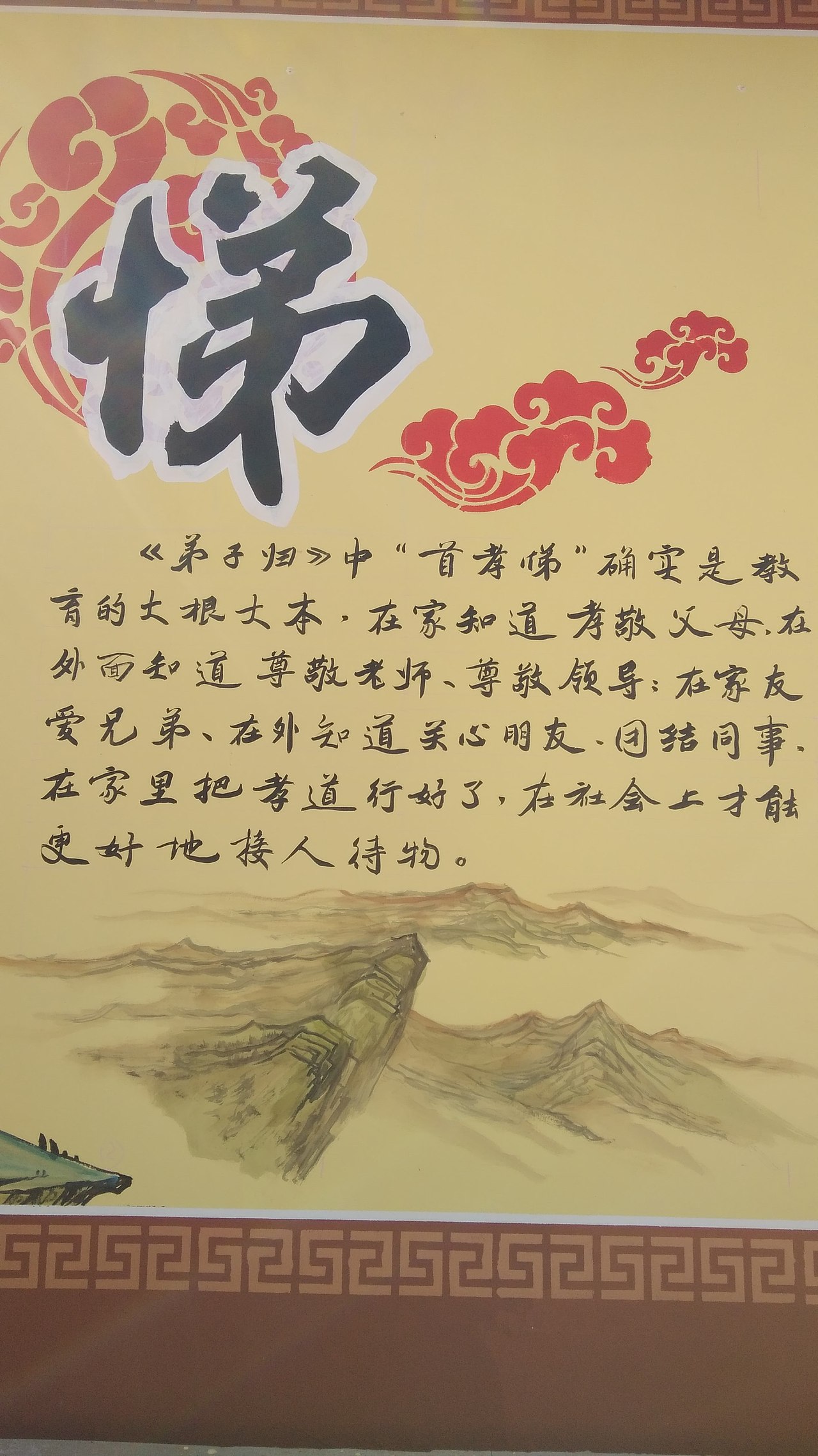 传统文化墙体彩绘八德昆明锦泰彩绘昆明墙绘壁画