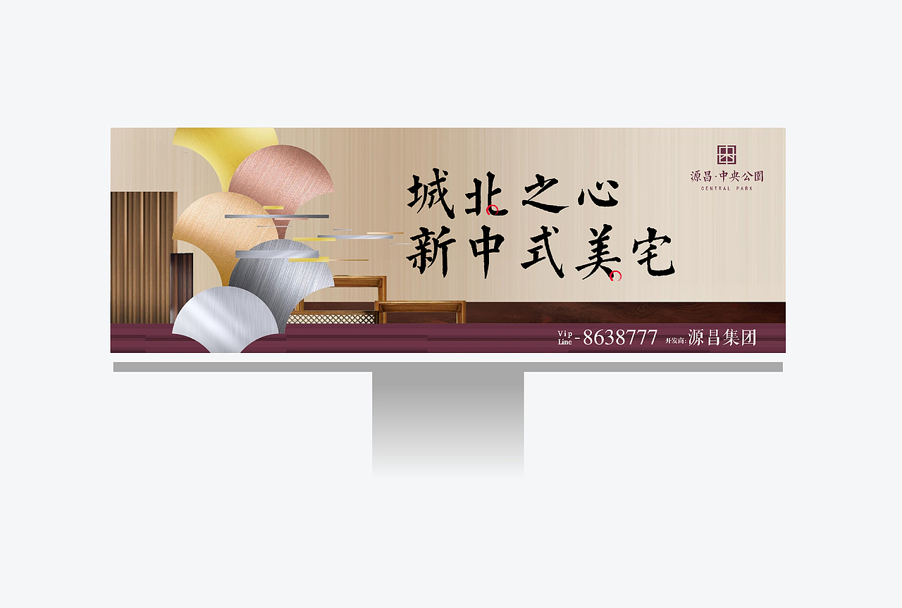 昌源·中央公园视觉设计（图ZMTM0NzcyNDcy） - Logo - 站酷设计师耶耶耶叶叶CH原创素材 - 站酷ZCOOL