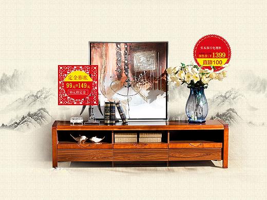 电商作品——3月家装节首页