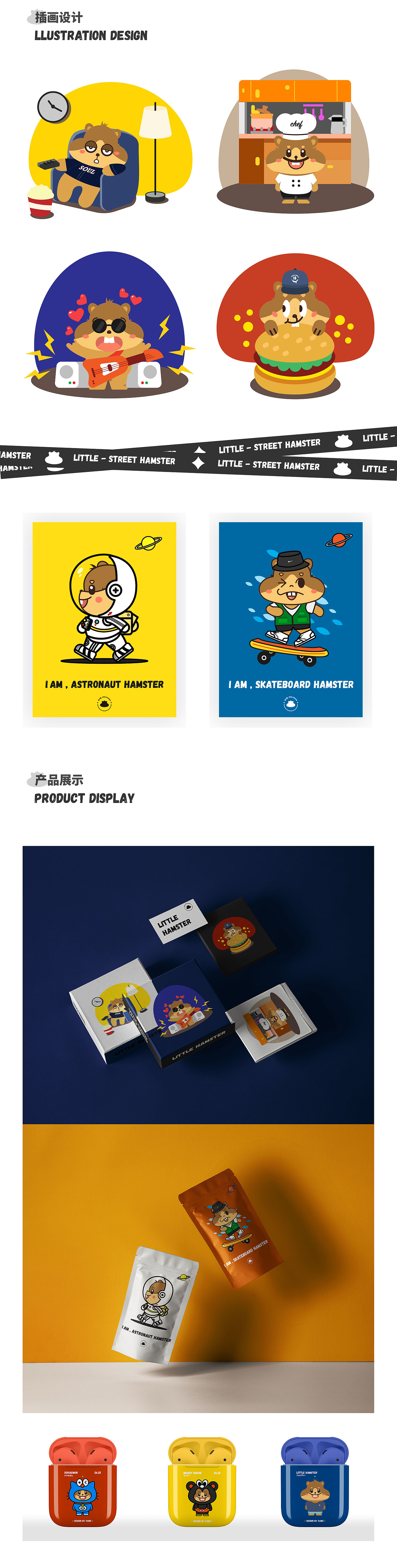 IP設(shè)計(jì)/小倉(cāng)鼠（圖ZMjU5ODM2NDI0） - IP形象 - 站酷設(shè)計(jì)師Afannn原創(chuàng)素材 - 站酷ZCOOL