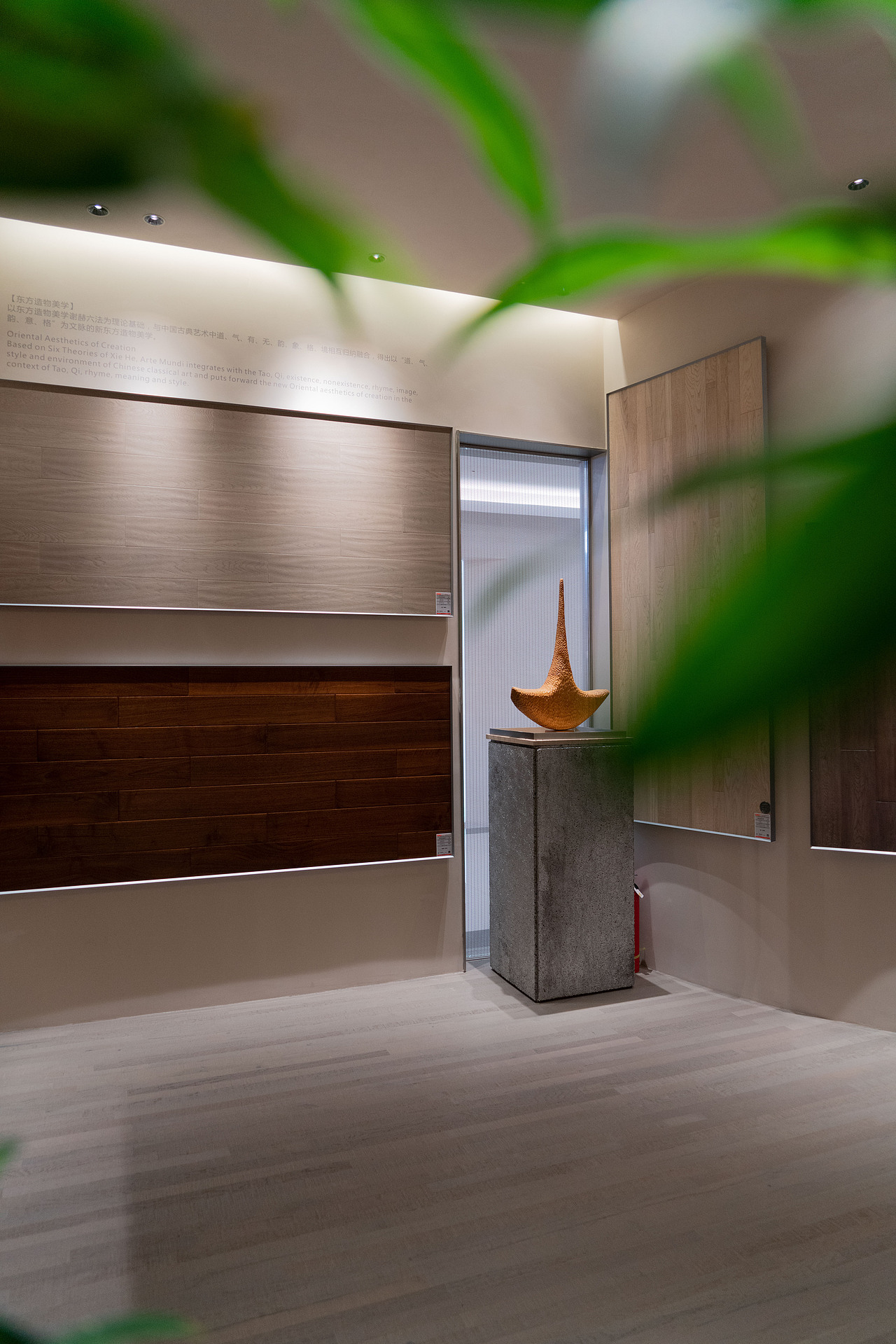 书香门地美学地板——第六代旗舰店