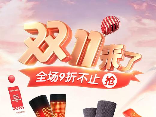 天猫双11双12大促海报PC手机端首页主KV设计