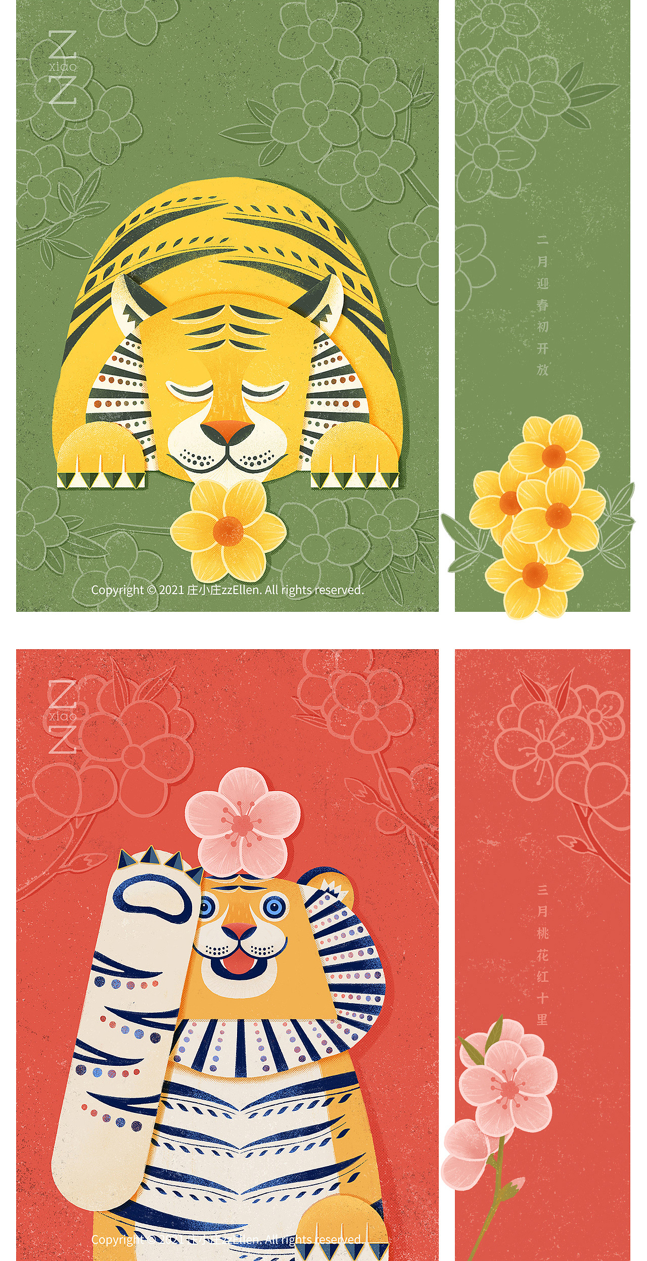 【心有萌虎｜细嗅繁花】虎年系列插画（图ZMjc5NDAyNjky） - 商业插画 - 站酷设计师庄小庄zzEllen原创素材 - 站酷ZCOOL