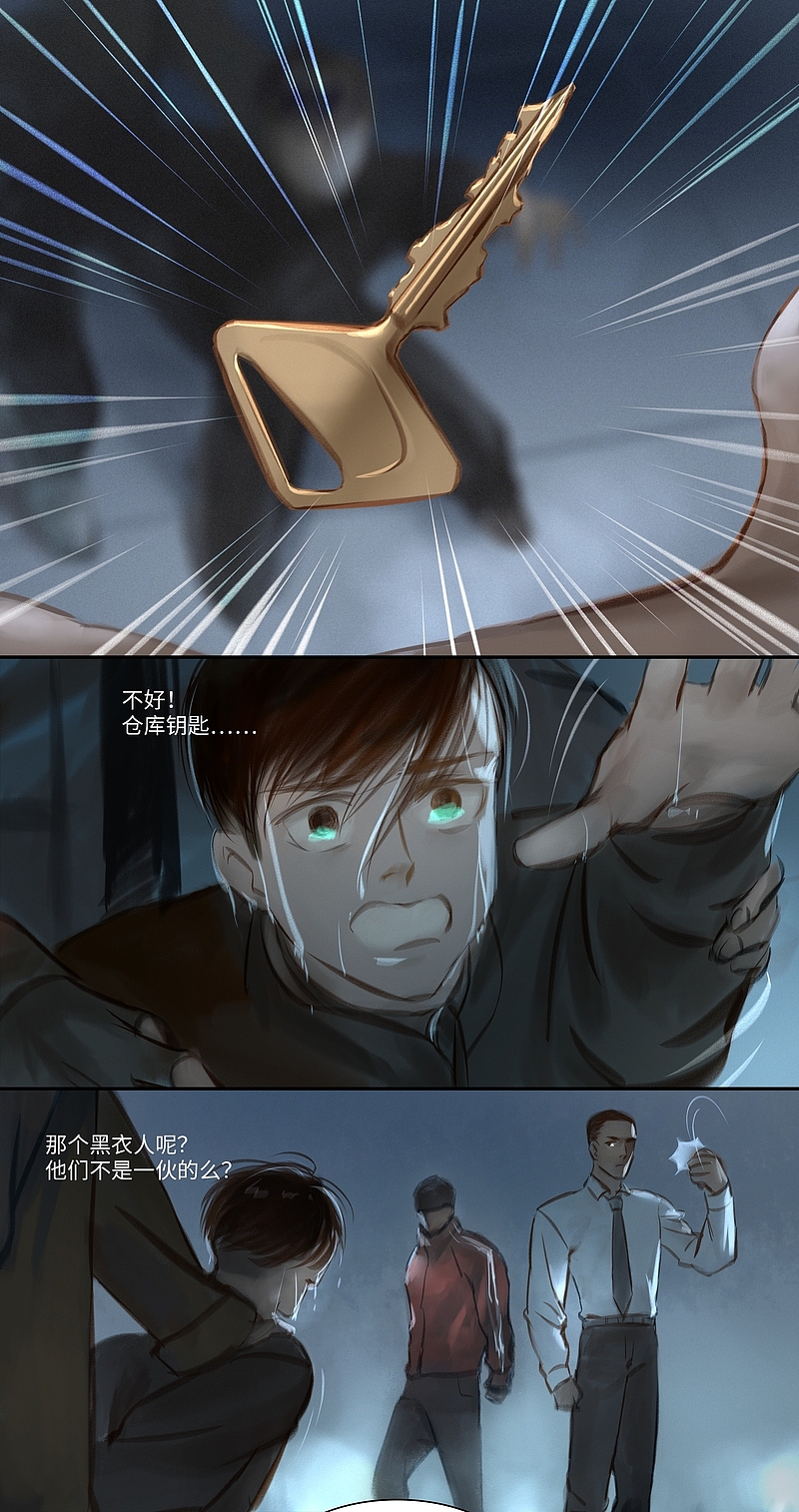 【漫画】《夜刑者》第36话:逼供