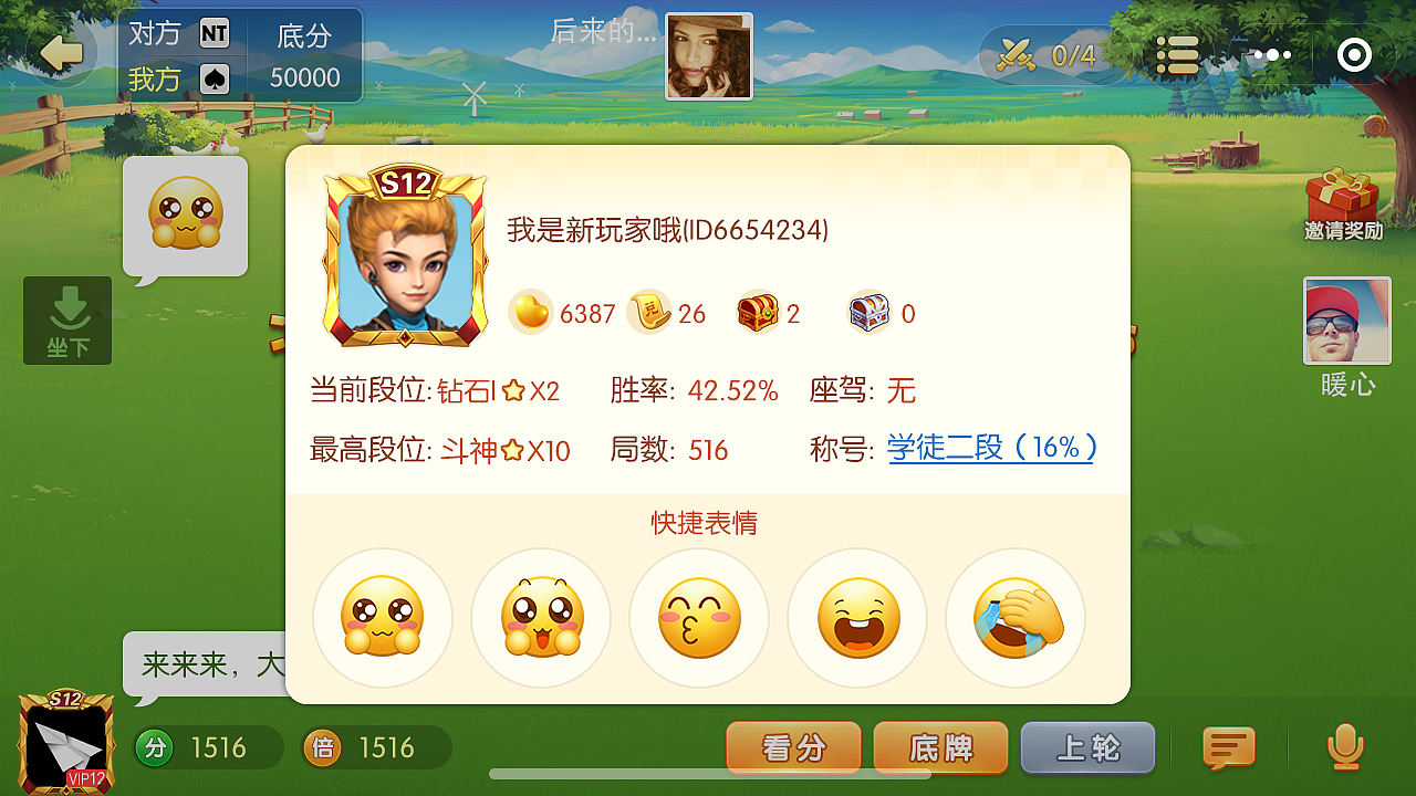 《升级：微信版》0.1YHB（图ZMTY5NjY0MTg0） - 游戏UI - 站酷设计师Paper_HHang原创素材 - 站酷ZCOOL