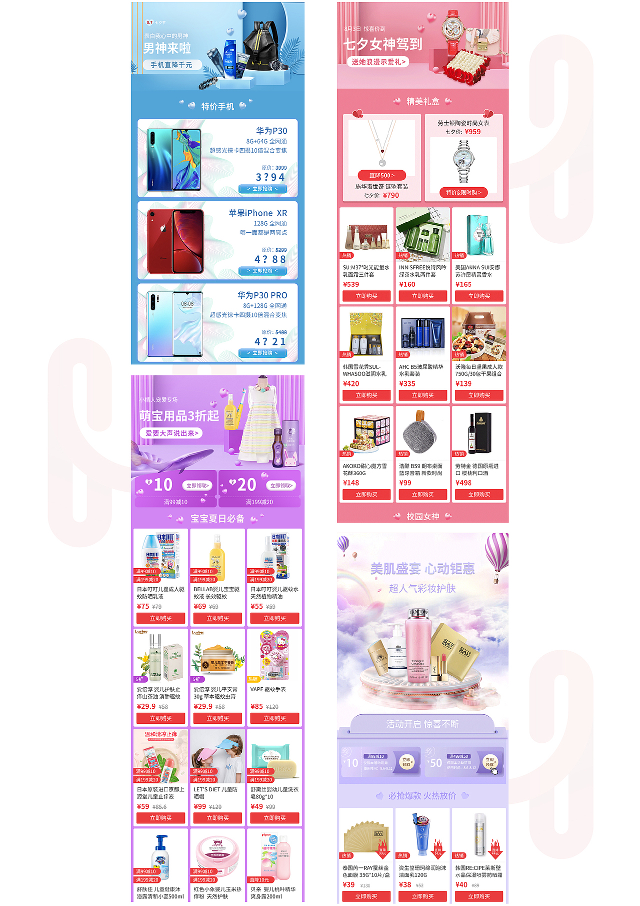 社交购物APP-界面设计（图ZMjAyNzA5ODUy） - APP界面 - 站酷设计师一土哥原创素材 - 站酷ZCOOL