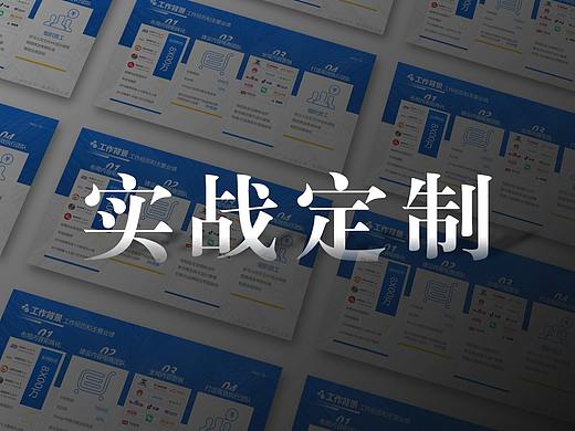 花了3小时，终于做好了一页定制PPT页面！