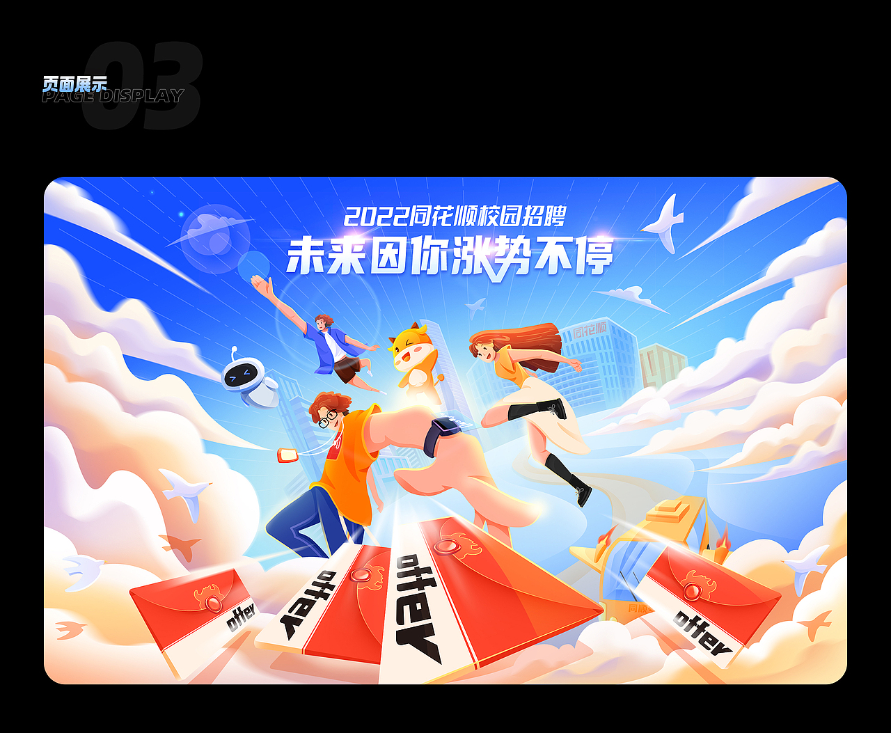 2021年同花顺工作项目&个人练习总结(图ZMjgxMTgzNzEy) - APP界面 - 站酷设计师羊羊Vincent原创素材 - 站酷ZCOOL