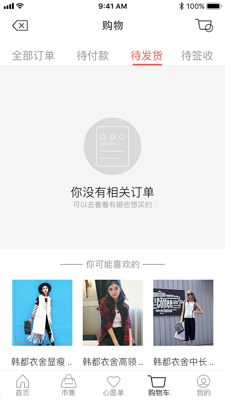 觅橱（图ZOTUxNzk1NzY=） - APP界面 - 站酷设计师小咖大神原创素材 - 站酷ZCOOL