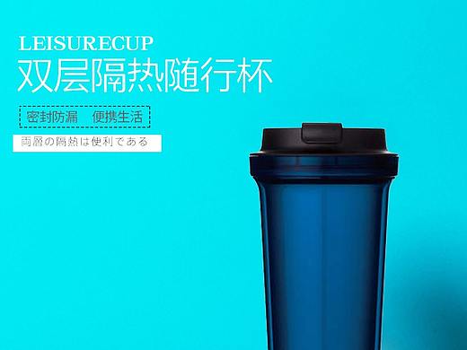 杯子详情页临摹