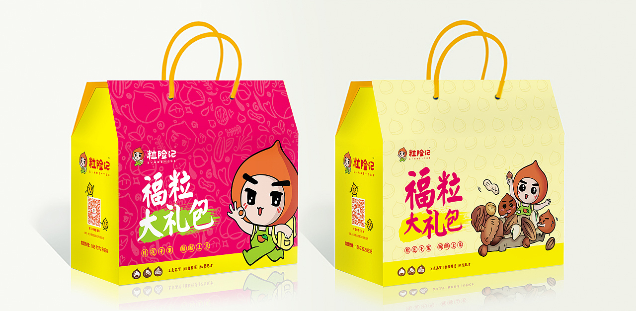 卢克设计 | 粒险记——每一粒都是一个故事（图ZMTcxNDc4NDAw） - 品牌 - 站酷设计师卢克设计原创素材 - 站酷ZCOOL