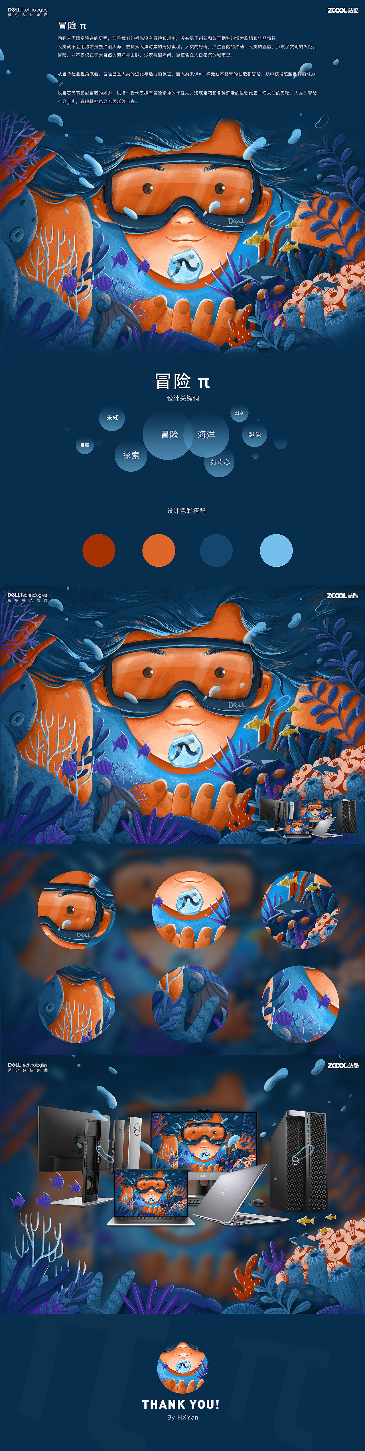 冒險π，超越自我（圖ZMjM0NDU3Mjcy） - 海報 - 站酷設(shè)計師HXYan是燕燕原創(chuàng)素材 - 站酷ZCOOL