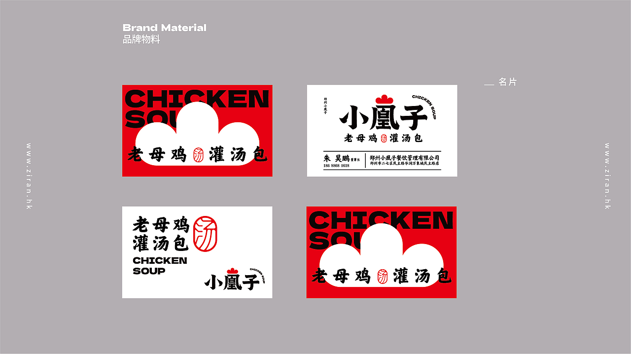 餐饮品牌《小凰子》X 自然符号设计(图ZMjkzNzk1MDI0) - 品牌 - 站酷设计师Allenwu_吴昊原创素材 - 站酷ZCOOL