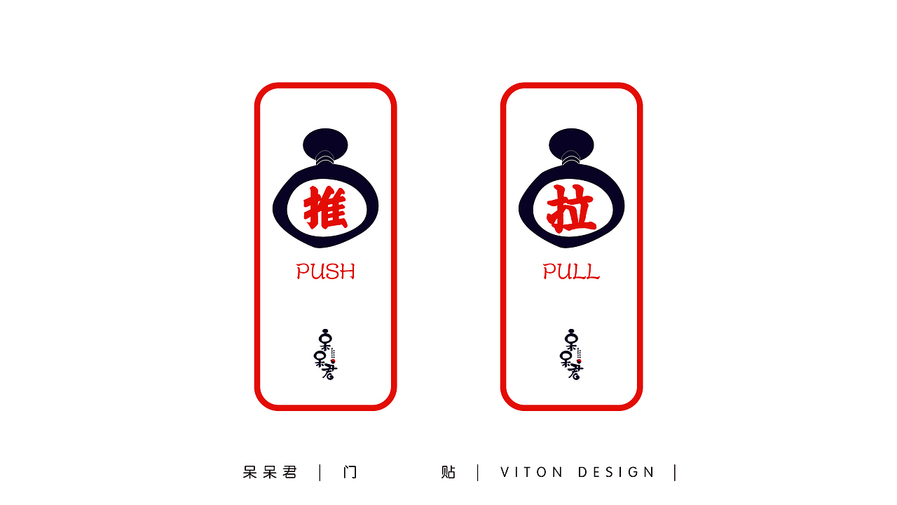 “呆呆君”日式料理品牌全案设计（图ZMTQyNzg5NjQ0） - 品牌 - 站酷设计师维顿创意品牌设计原创素材 - 站酷ZCOOL