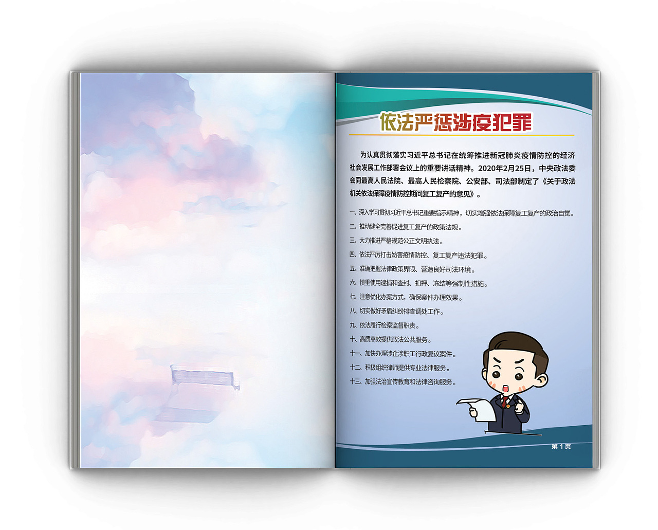 宣传册（图ZMjIwMDE1ODk2） - 书籍/画册 - 站酷设计师华琪呗原创素材 - 站酷ZCOOL