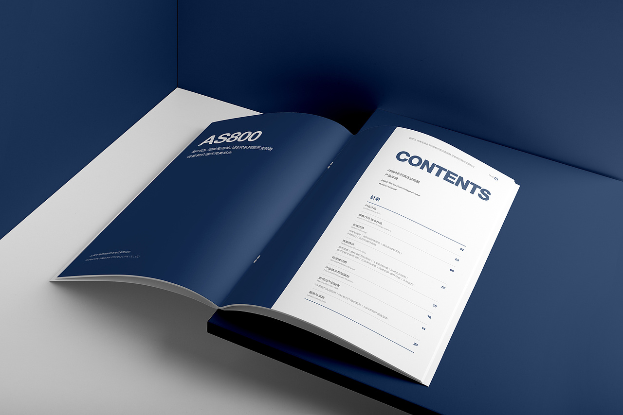 企业产品手册设计