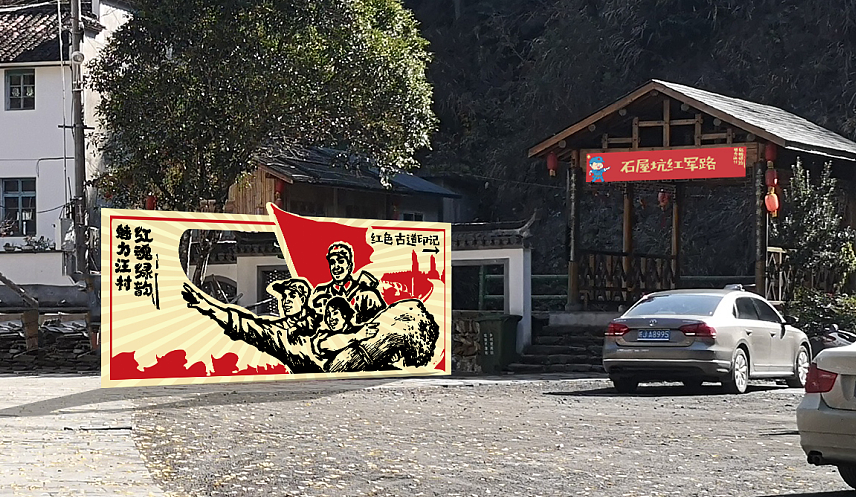 乡村振兴活动物料